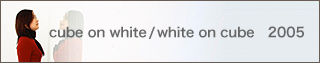 cube on white / white on cube